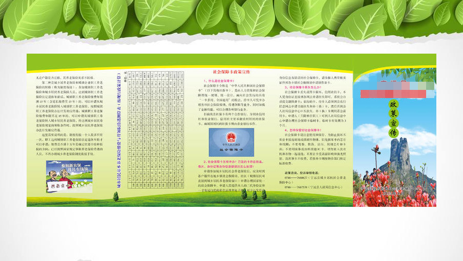 金叶印刷中标成为XX机关公益传单印刷服务商