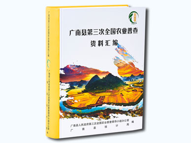 统计局资料汇编